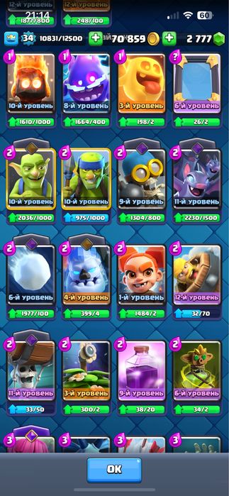 Продаю Clash royale аккаунт .