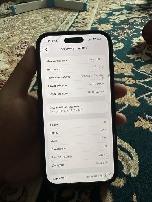 Iphone 17 pro max