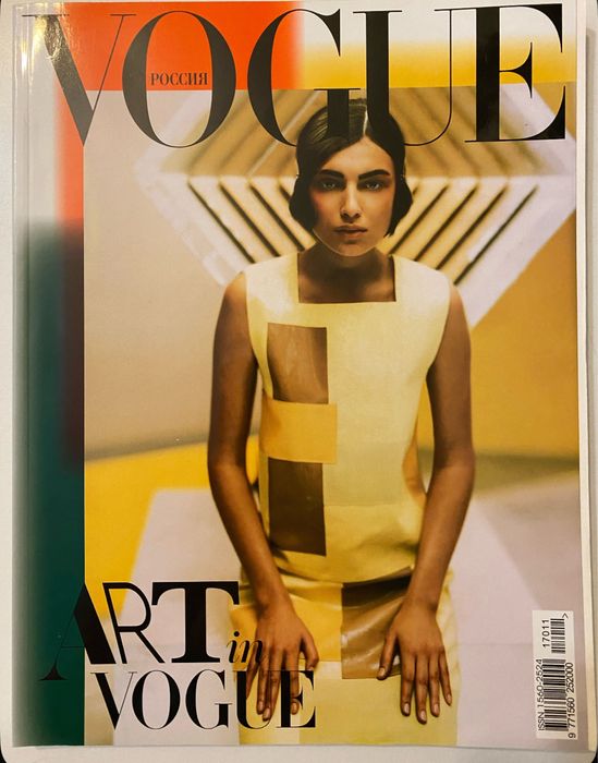 Vogue журнал