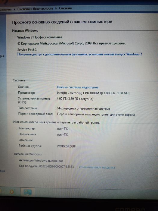 Продам ноутбук HP Compaq CQ58