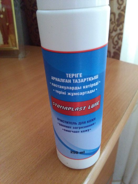 Очиститель кожи..для ухода вокруг стомы ,раны, свища и т д