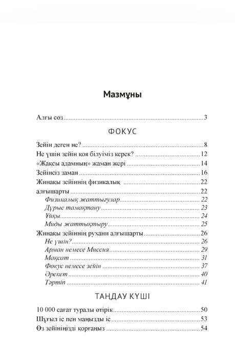 фокус. кітабы сатылады