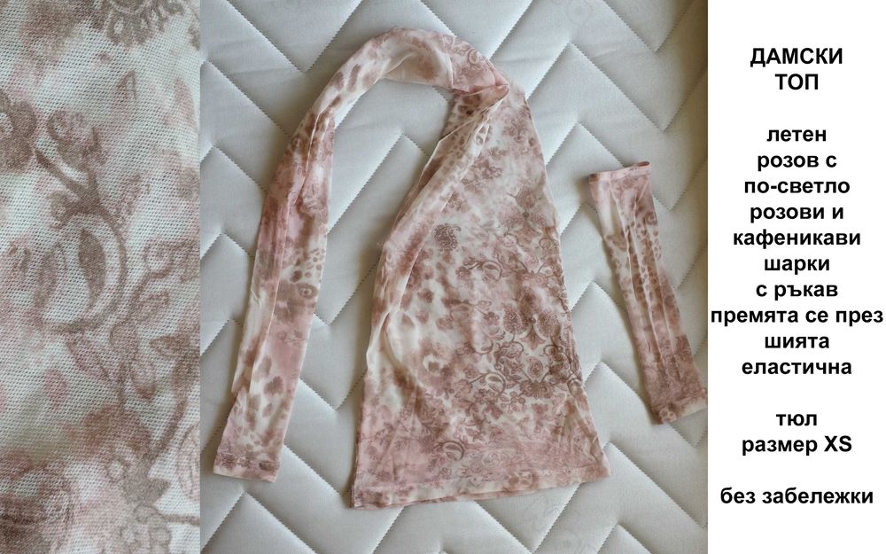 топ - моден, дамски, летен