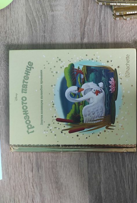 Златната колекция 2 бр за 10 лв