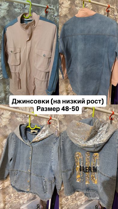 Женские вещи 48-50 размер