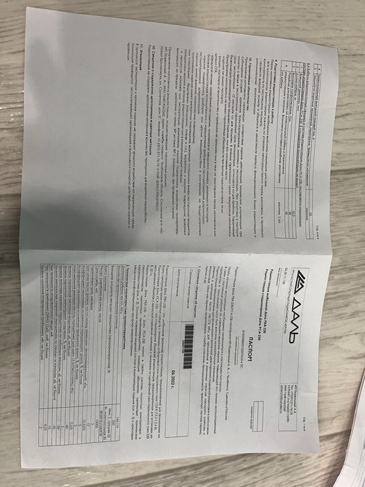 Рация радиостанция