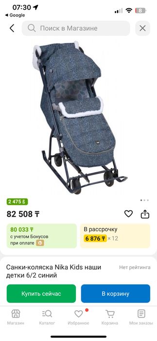 Санки коляска Ника kids