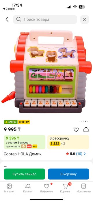 Продам игрушку домик 7000тг