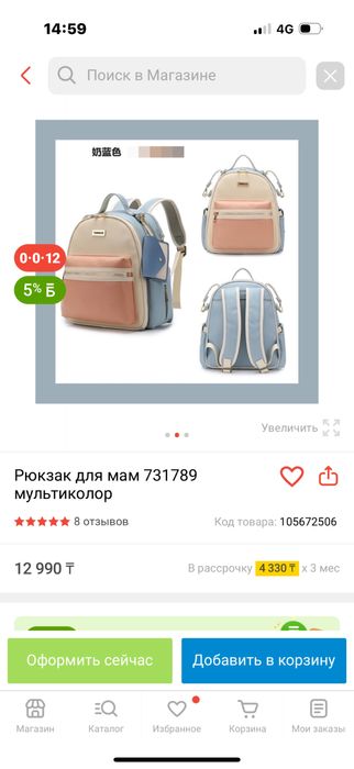 Сумка для мам Tanco