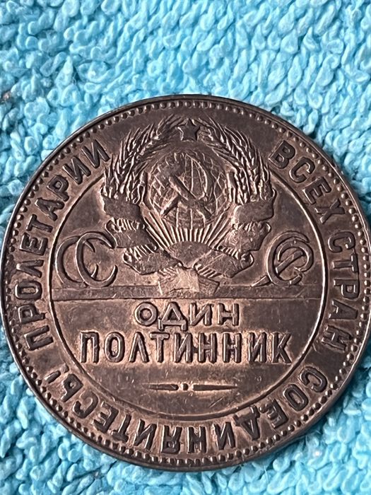 Продам полтинник 1924 года