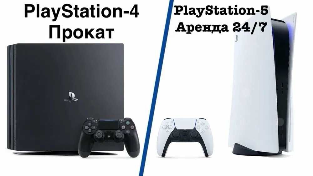 PLAYSTATION 3/4/5 PS3-PS4-PS5 arenda аренду prakat prokat прокат