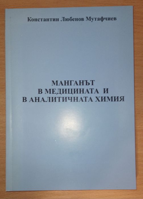 учебници и ръководства по медицина