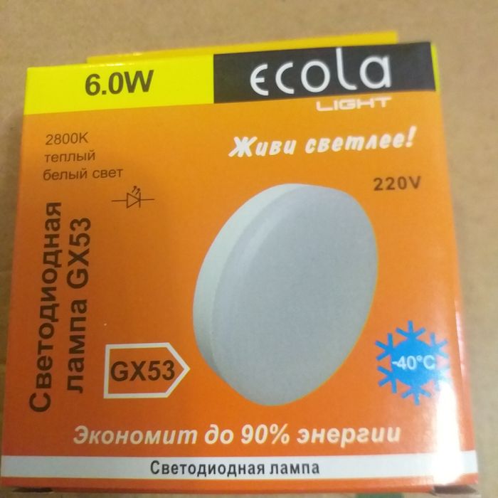 Продается светоидиодная лампа