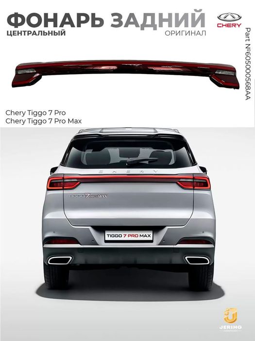 Chery Tiggo 7 pro