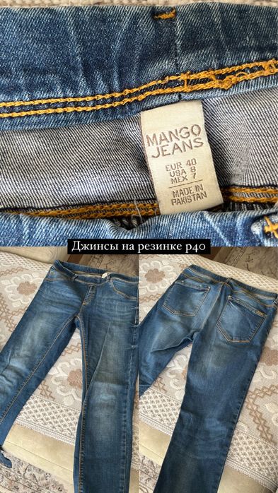 Женские джинсы