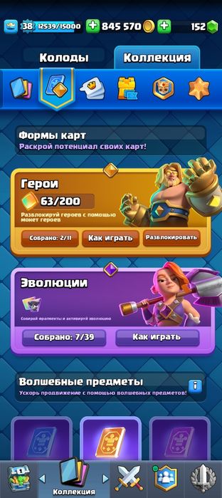 Кляш роял на бравл старс обмен
