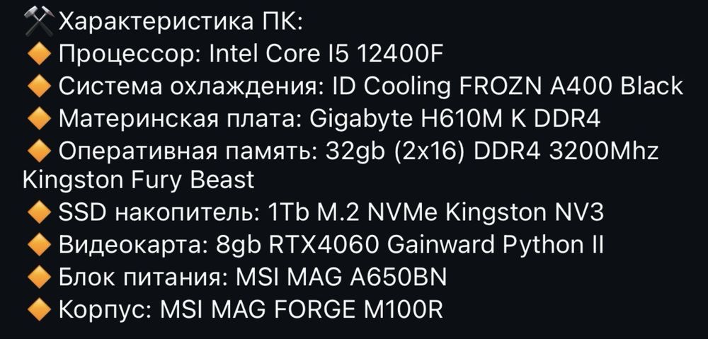 Продам игровой компьютер