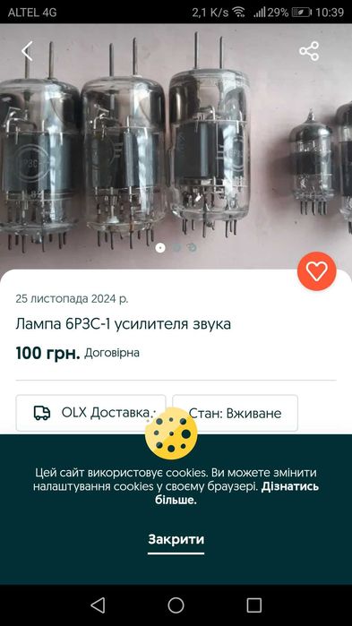 Лампы советские, люстра, настольная