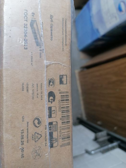 Продам стройтельные материалы