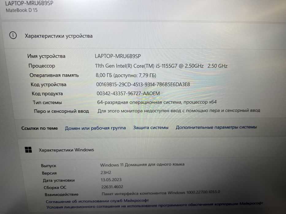 ℹ️‼️ HUAWEI MateBook ‼️ℹ️ по супер цене | Core i5-1135G7 | 8GB | 512GB