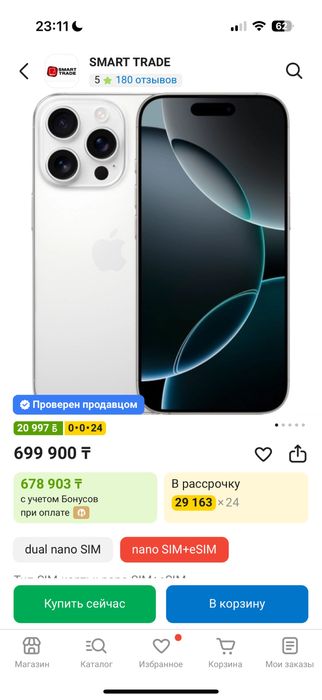 Айфон 16 про.