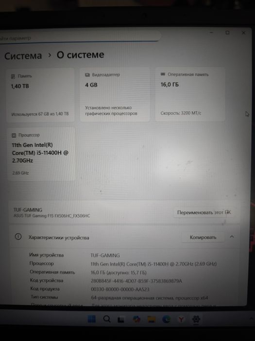 Ноудбук ASUS TUF