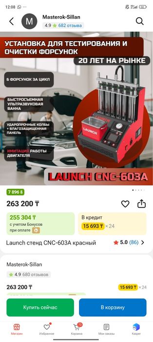Станок для промывки форсунок
