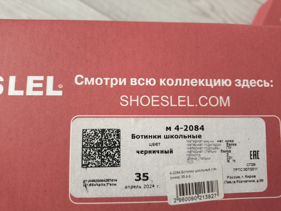 Продам обувь 35 размер