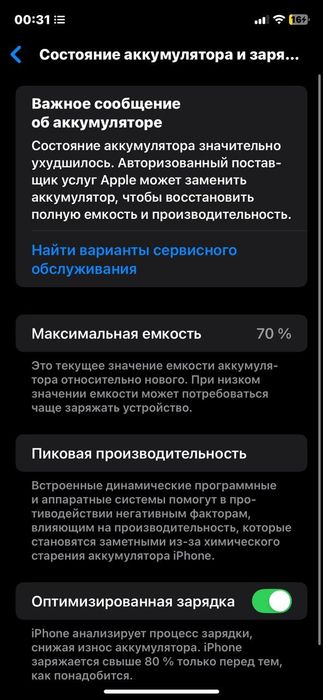 IPhone 11 Red 64гб 70% акб