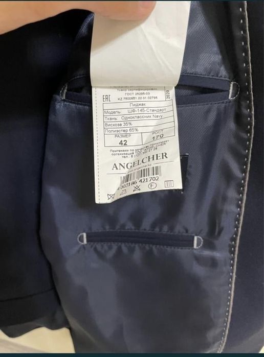 Школьная форма