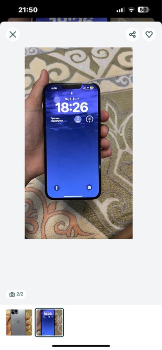 Айфон 13 про макс