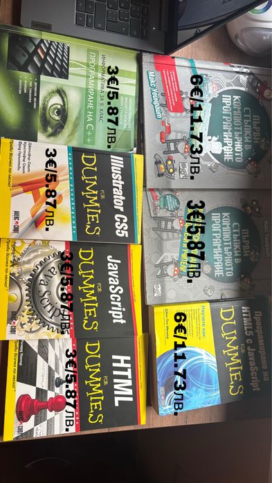 Книги за програмиране