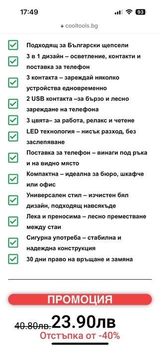 Нощна лампа с вградени контакти и  2 UBS входа. В кутия,за подарък