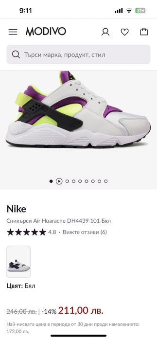 Nike Air Huarache DH4439 101