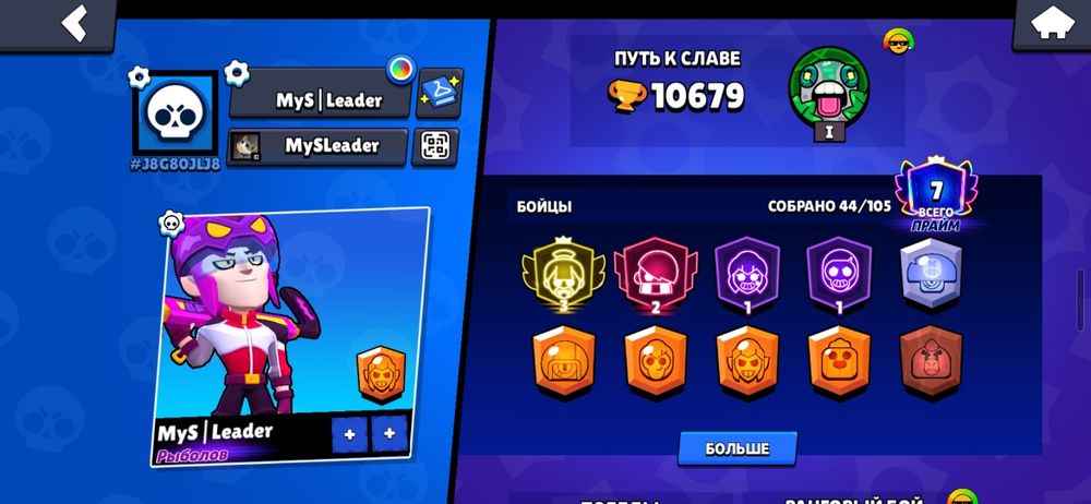 Продам Brawl Stars аккаунт