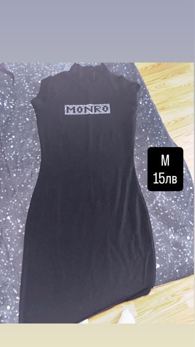 Продавам рокля и жилетка