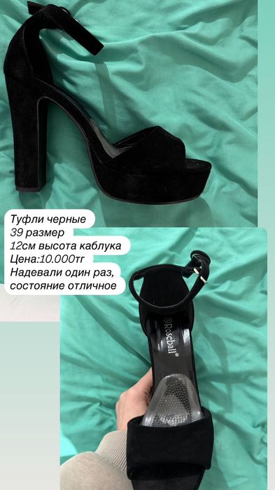 Продам Батильоны , туфельки