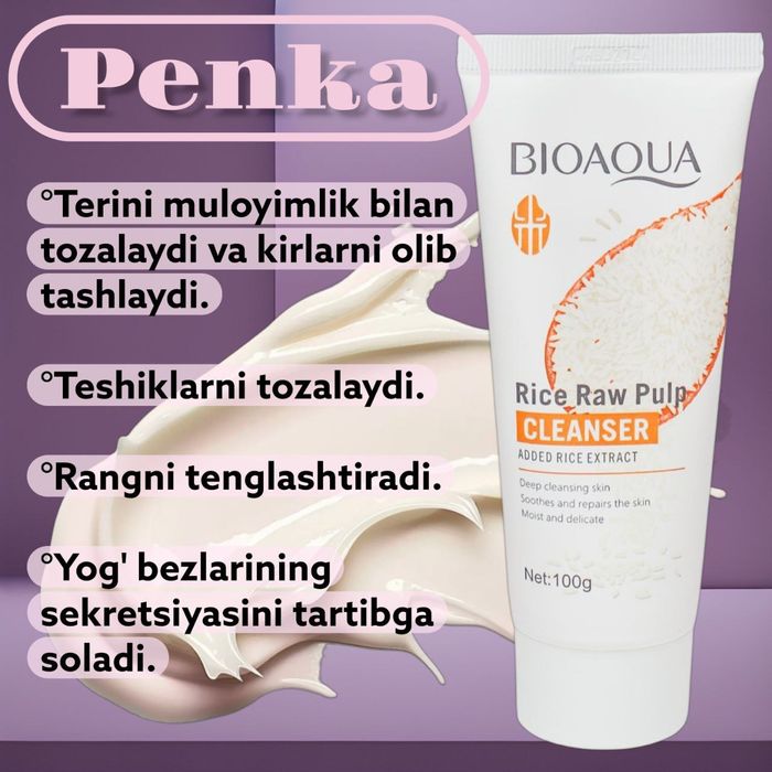 BIOAQUA guruch nabor (6 talik)