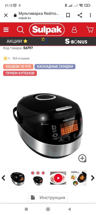 Redmond ,мултиварка