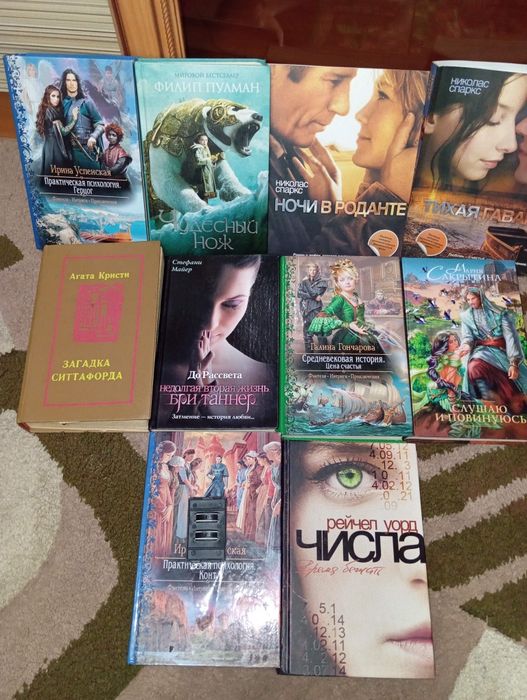 Книги 11 штук ...