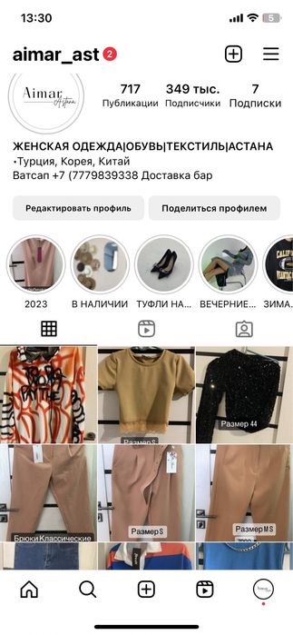 Арзан багада киимдер сатылады