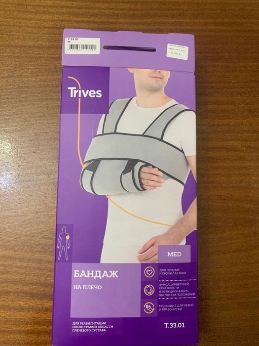 Продается бандаж Trives T.33.01