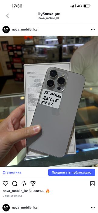 IPhone 15 Pro Max