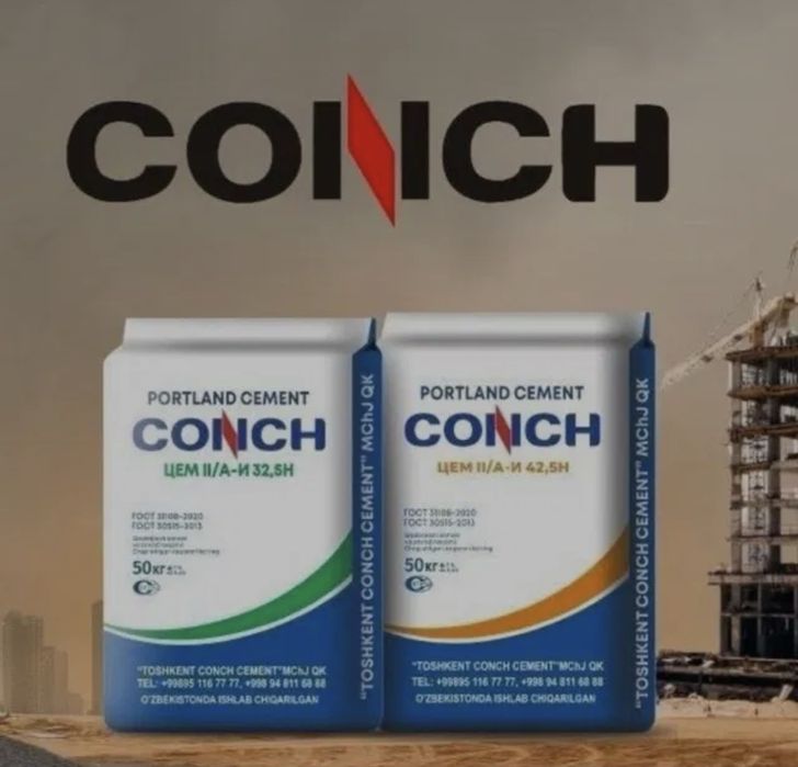 Цемент CONCH М-400 М-500