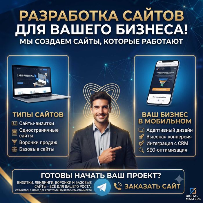 Telegram bot va veb-sayt ishlab chiqish | Разработка  тг ботов и сайты