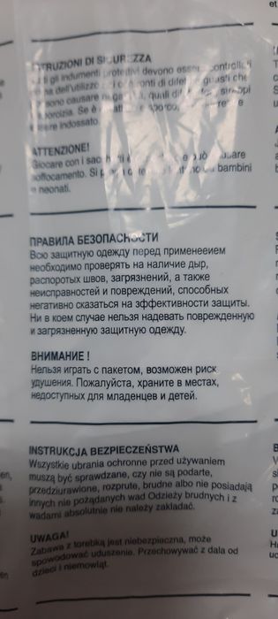 Костюм защитный противовирусный