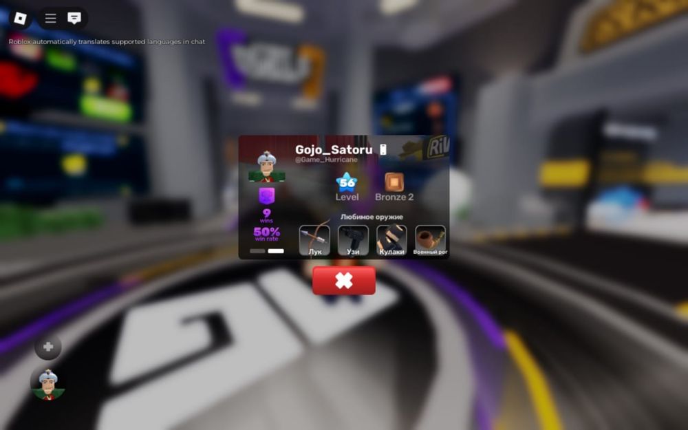 Продаётся Роблокс аккаунт