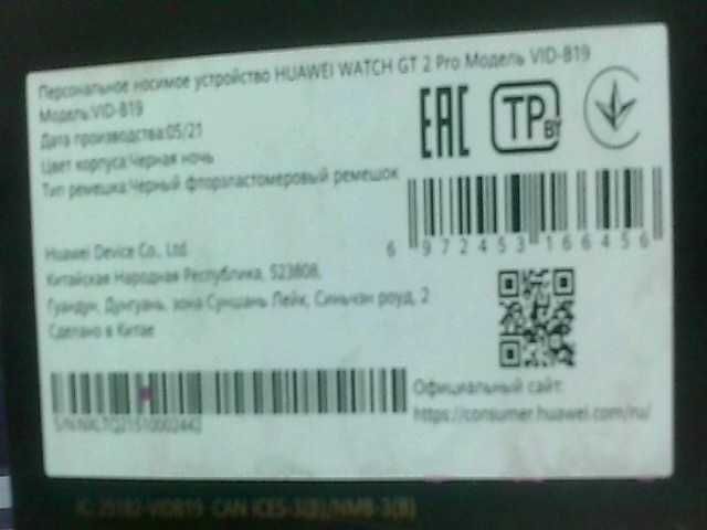 Huawei Watch GT 2 Pro