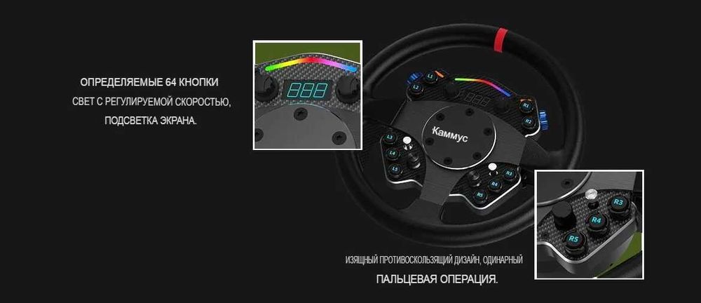 Продаётся игровой руль Cammus C12 Direct Drive 12 Nm