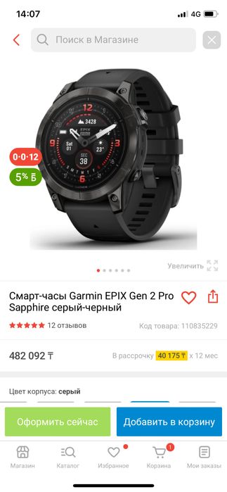 Garmin Epix Gen 2 pro